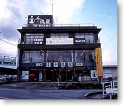 千徳屋本店