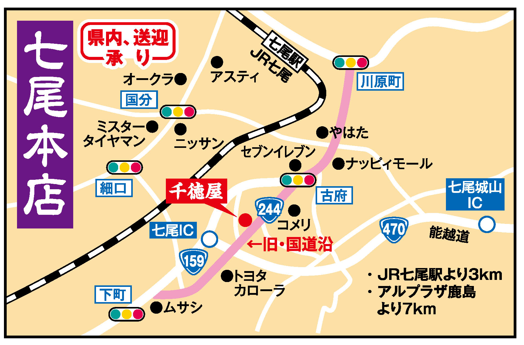 千徳屋マップ